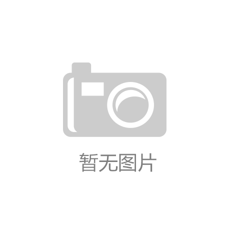 麻将胡了官网康力电梯实力登榜全球十大电梯品牌